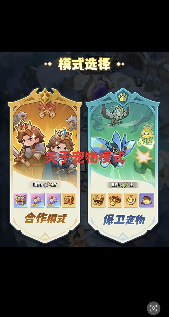 关于宠物模式截图