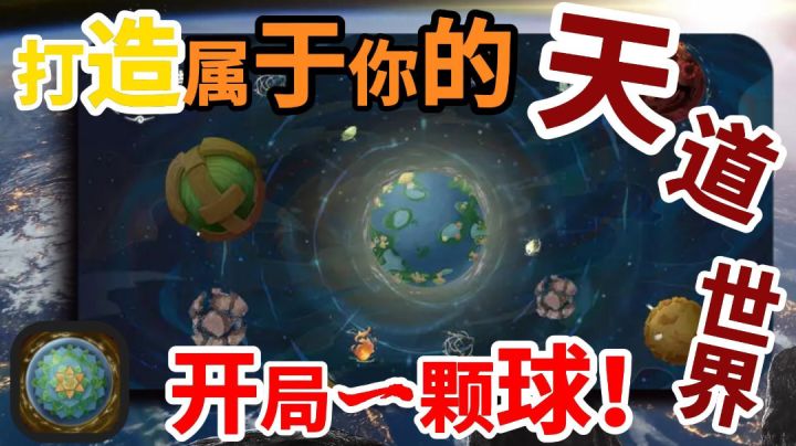 一款高达9.0评分的沙盒放置手游!在这你就是主宰一切的神!截图