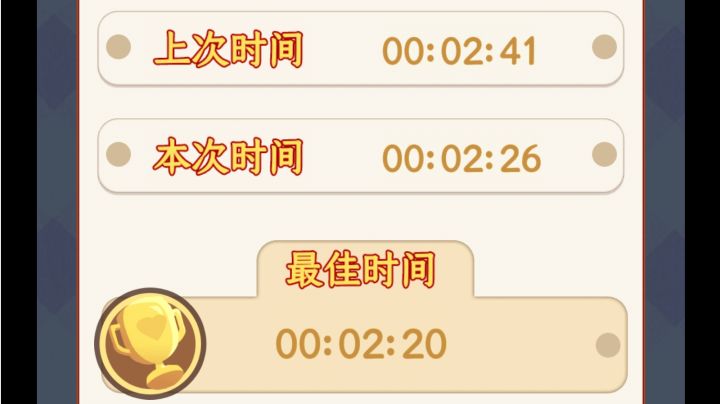 今天的游戏玩得很顺手啊截图