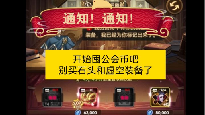 开始囤公会币吧截图