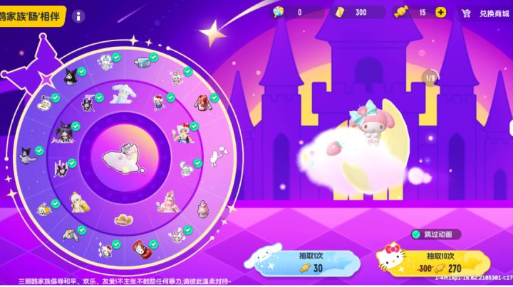 1600+棒棒糖🍭抽三丽鸥装盘试水截图
