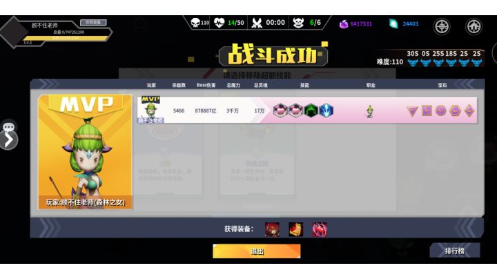 妖精树87万亿伤害教程截图