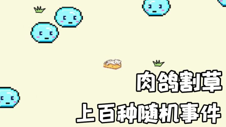 300+技能卡牌,100+随机事件,每一局都是新体验截图