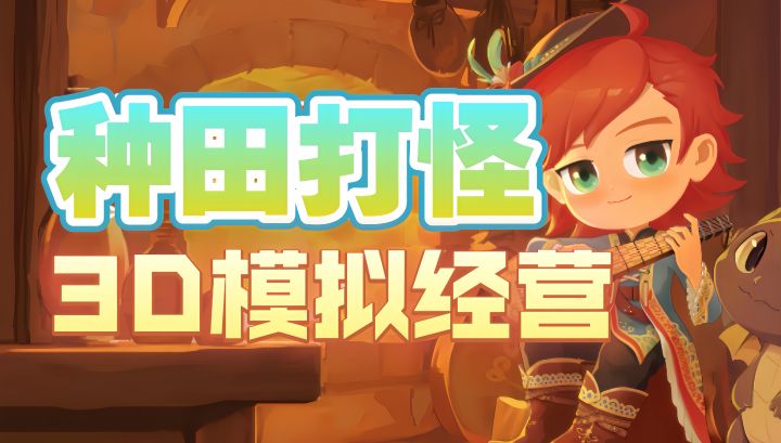 Steam必玩佳作安利：烹饪与冒险交织 开启治愈冒险之旅截图