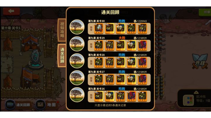 终于过9章了截图