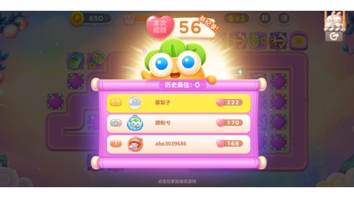 周赛丨56⭐丨周五丨8.12截图