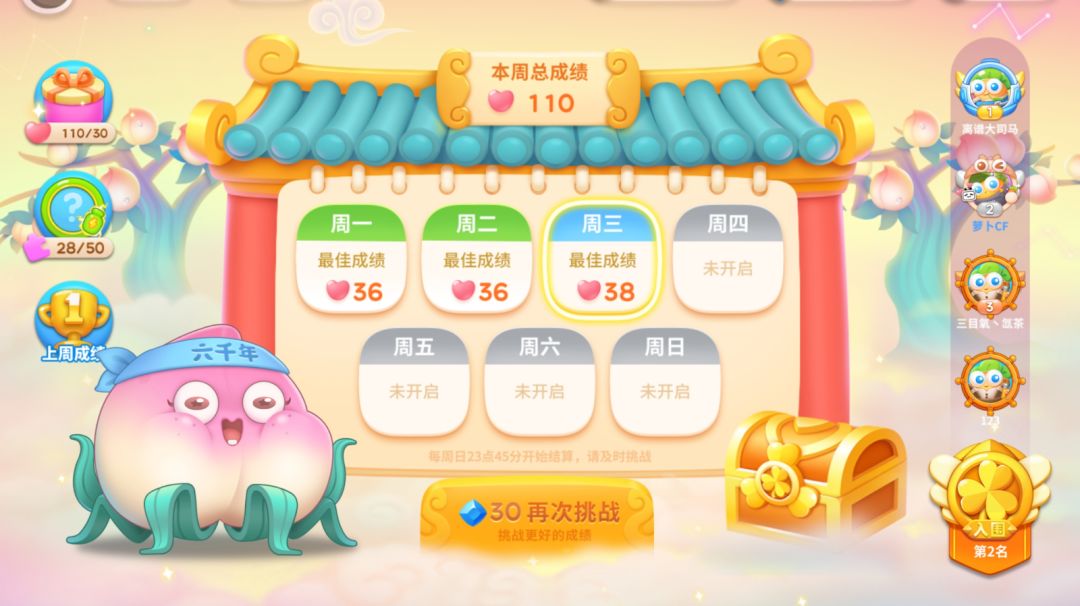 #全民都在保卫萝卜# 【萝卜/保卫萝卜4】萝卜的西游周赛 2022年7月20日周赛攻略（38❤）截图