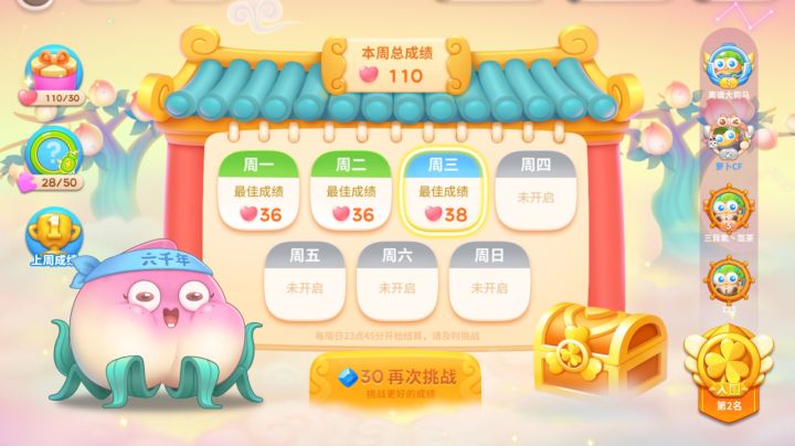 #全民都在保卫萝卜# 【萝卜/保卫萝卜4】萝卜的西游周赛 2022年7月20日周赛攻略(38❤)截图