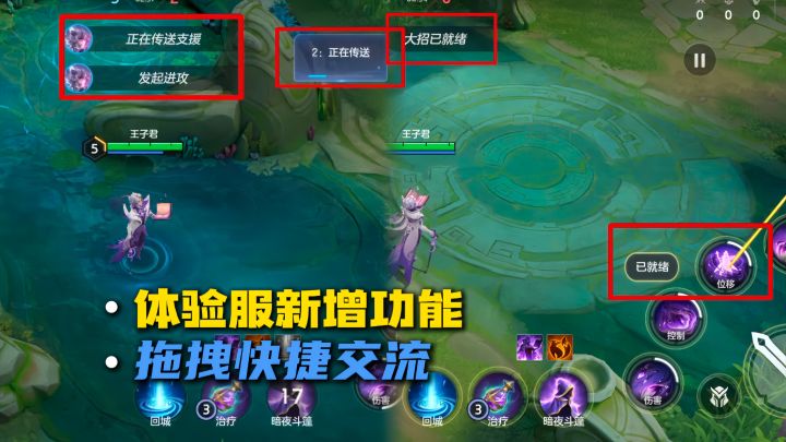即将上线局内拖拽快捷交流,并新增战场信号!截图