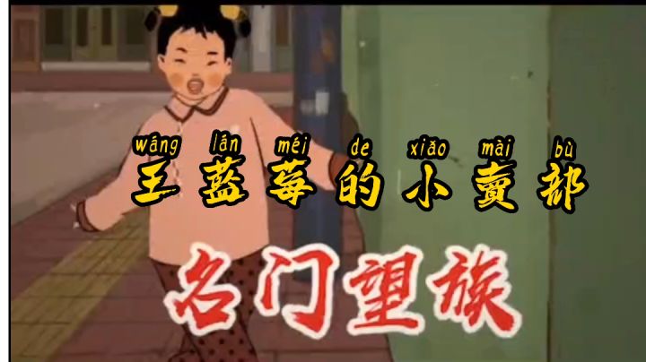 老板给我来包五毛钱的辣条！截图