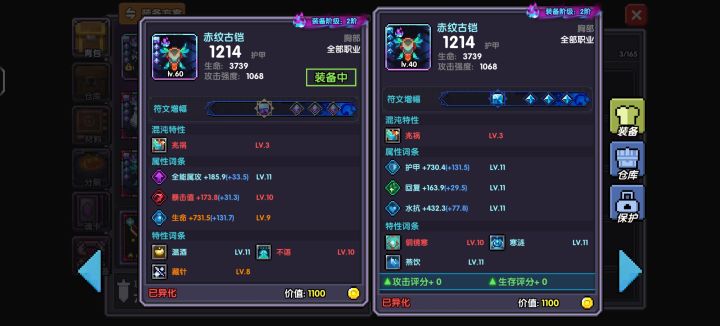 啊啊啊就差一点啊截图