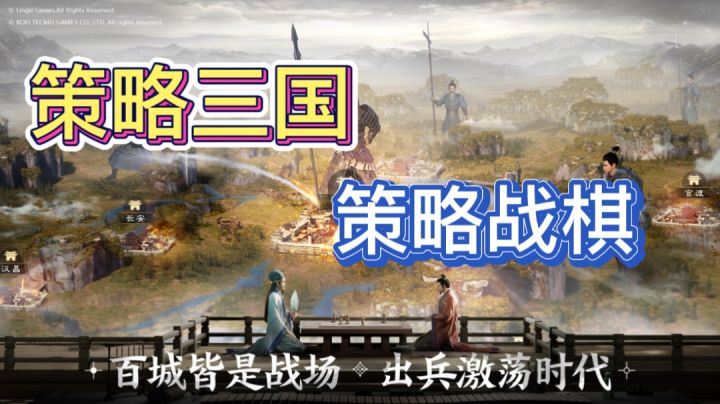 轻养成,重策略,三国志战棋版!截图