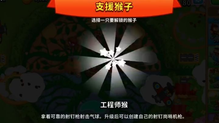 新号半小时速刷“所有”猴子（下）截图
