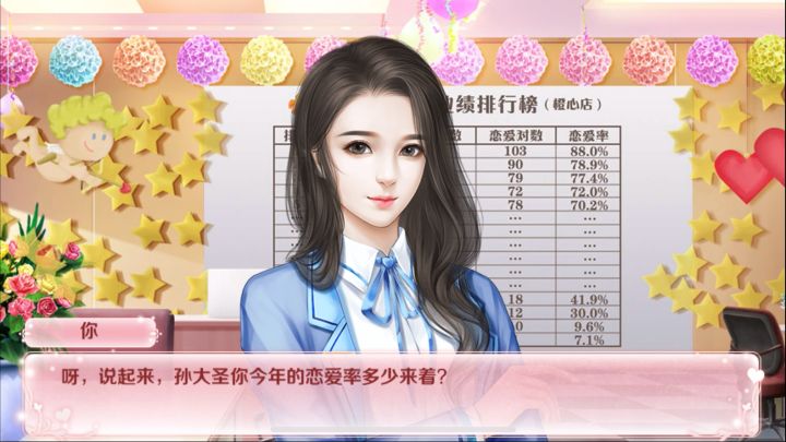红娘大师截图