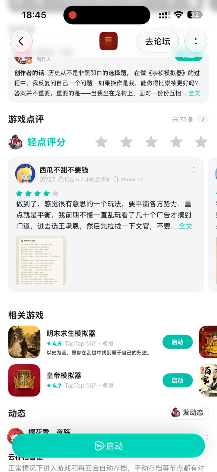 存档问题截图