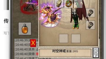 传送是如何操作的