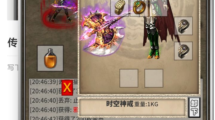 传送是如何操作的截图