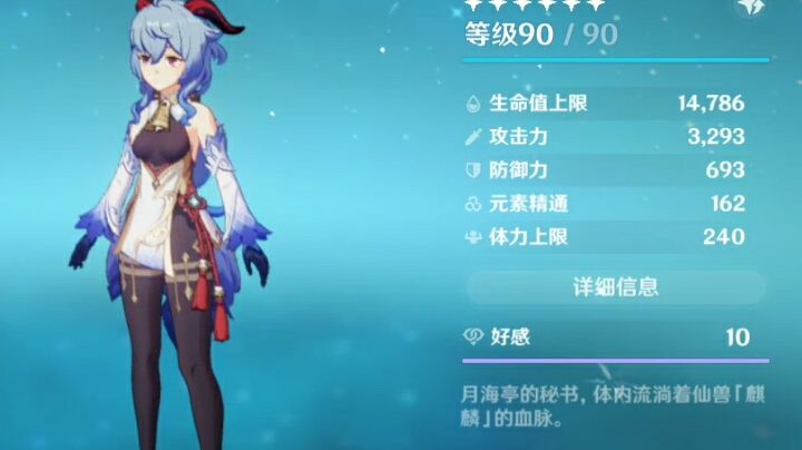 想抽甘雨的看过来截图