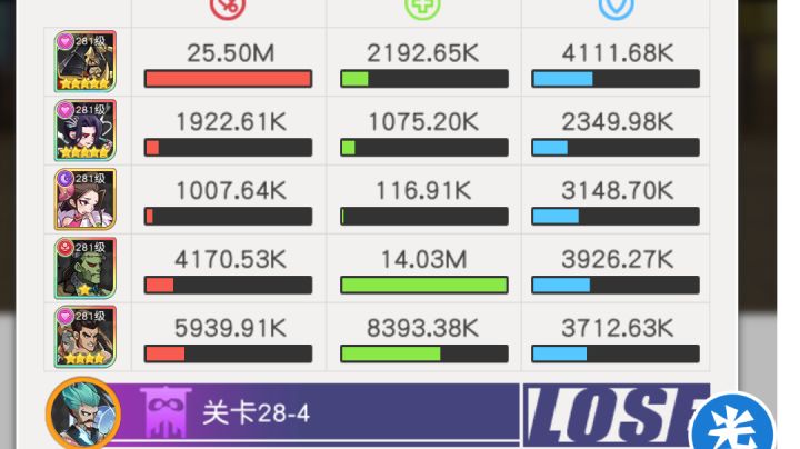 小浣熊红桃队28章28-4截图