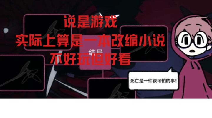 说是游戏还不如说是一本视觉小说#新游观察局#截图