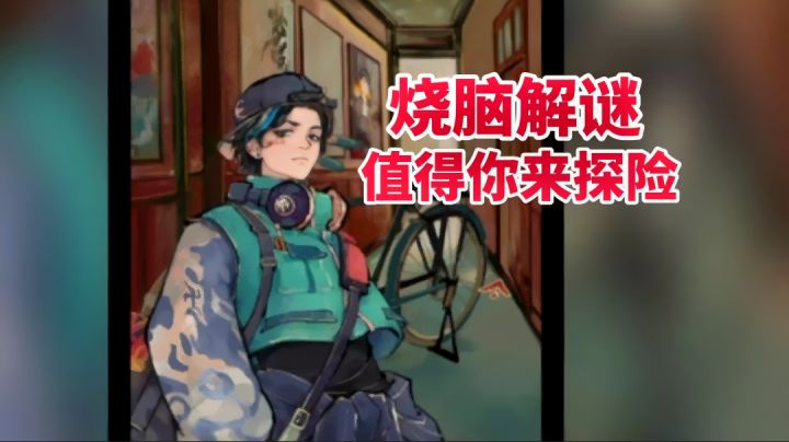 《栖云异梦》烧脑解谜值得你来探索,截图
