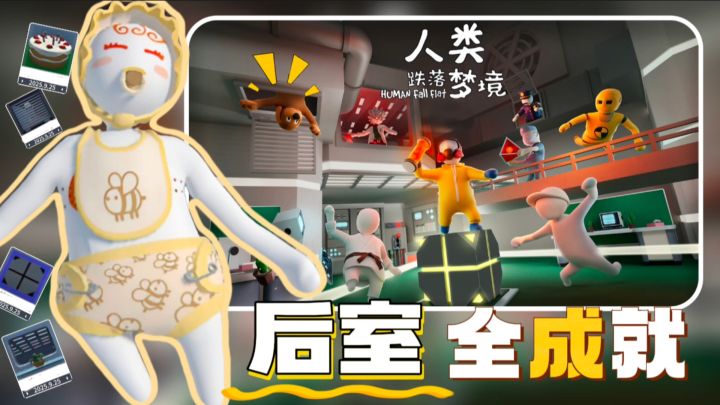 【额外梦境·后室】——全成就教学‼️截图