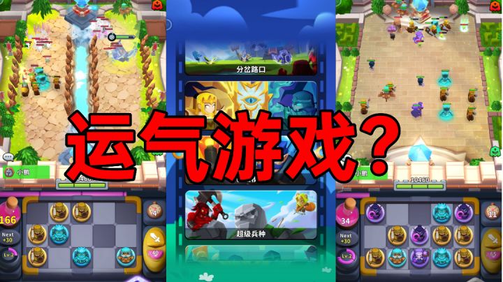守卫悬崖:原来以为这是一款运气游戏,后来发现可玩性真的很强截图