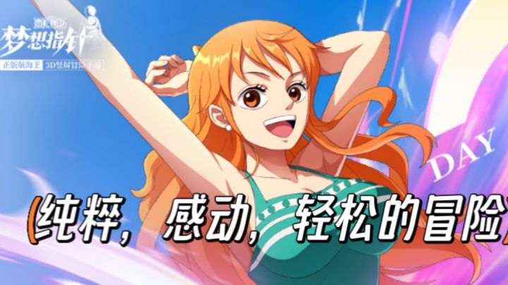 一场纯粹,感动,轻松的航海大冒险!截图