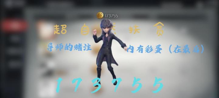 超自然行动组扶贫——173755截图