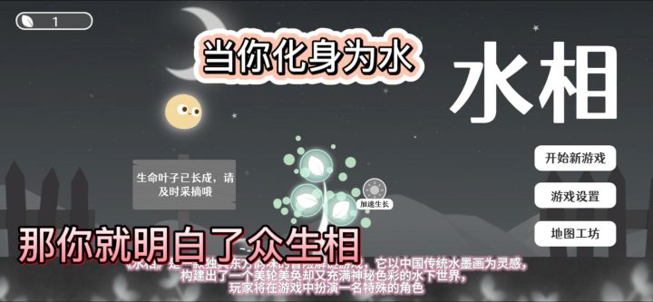 水相!一场在水墨世界里的沉浸式冒险!截图
