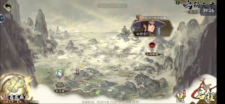 《天地劫幽城再临》鞘鸣天玄第一阶段(3)截图