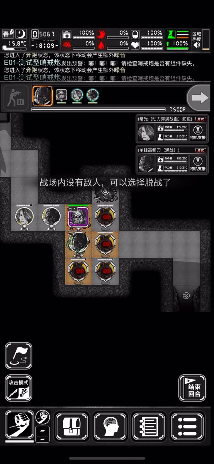 关于新版本诡首自动的一些探讨截图