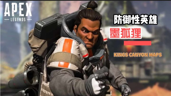 APEX英雄之防御性英雄好用吗⊙▽⊙截图
