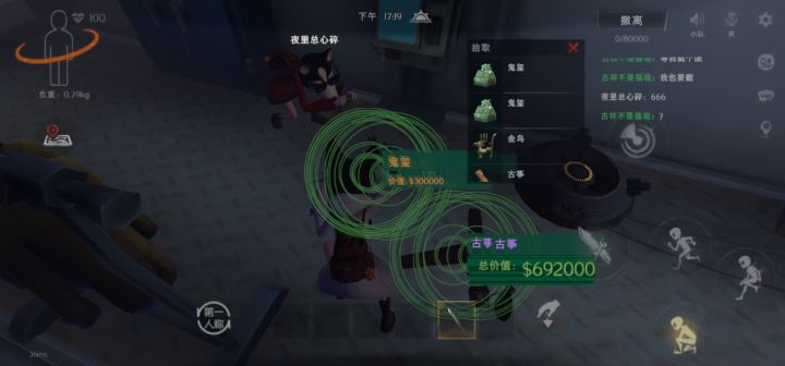 木偶攻略截图