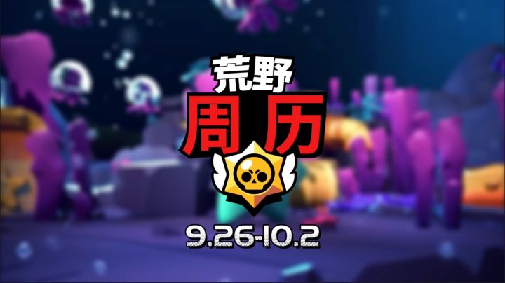 荒野周历:妮塔控坐不住了,重返野排坑王主题截图
