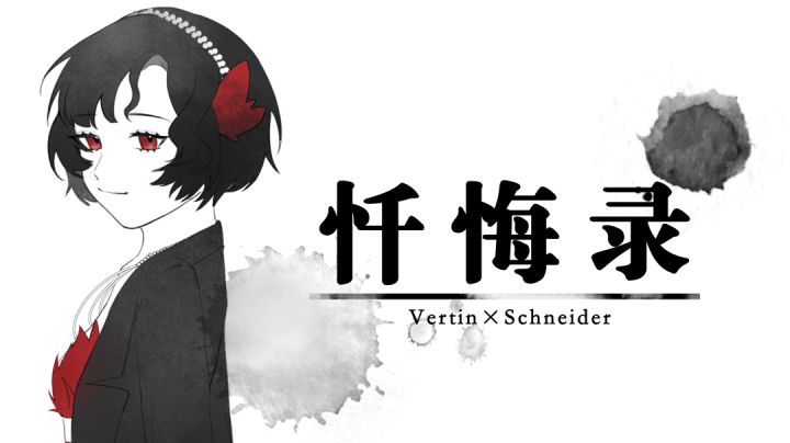 【重返未来1999】【斯奈德中心】懺悔録截图