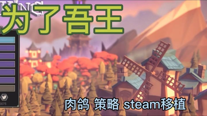 steam移植 ❗️战旗➕肉鸽截图