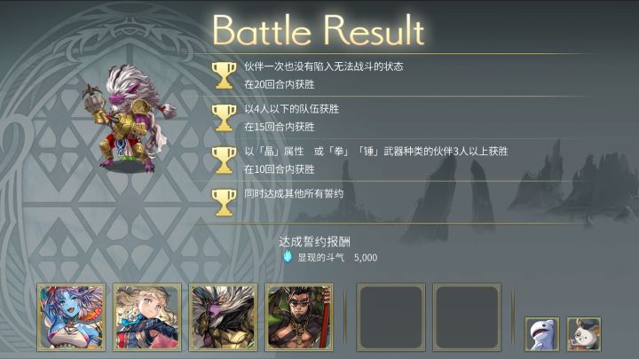 【晶拳锤三人满誓约】洛基德 3T截图
