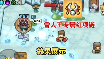 雪人王红色项链效果展示