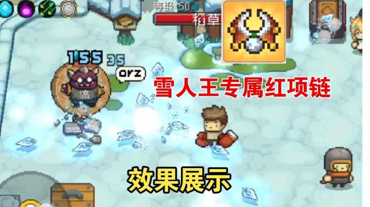 雪人王红色项链效果展示截图
