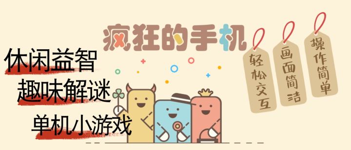 操作如此简单的休闲益智小游戏？！评论上万条的评分高达9.2！！截图