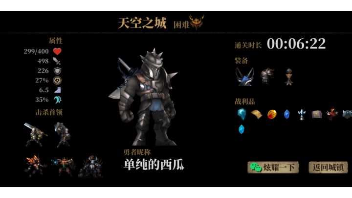 感受下版本最强速刷的效率吧！截图