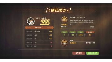 战矛木神鹿SSS评分（荒厄套）