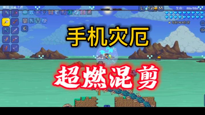 手机灾厄 超燃混剪(气死)截图