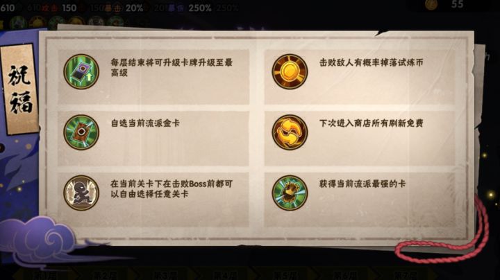 纯爽局,过了第一个BOSS就舒服起来了截图