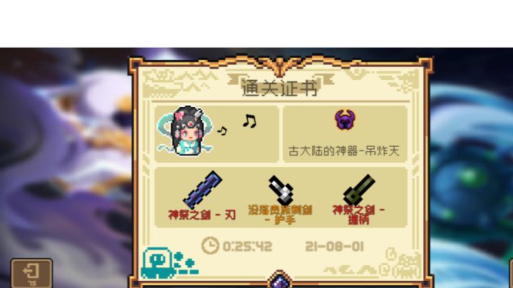 《没落的硬钢刺剑》截图