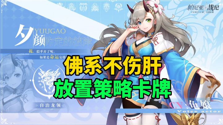 游戏安利:日系二次元美少女卡牌手游,放置玩法佛系不伤肝截图