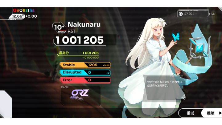 Nakunaru HARD.10+ 理论值 录屏截图