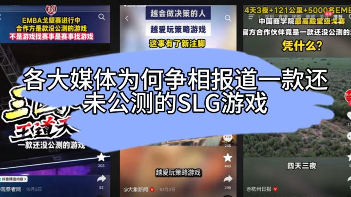 很期待的slg游戏截图