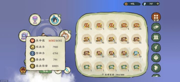 7900攻击打穿天柱截图